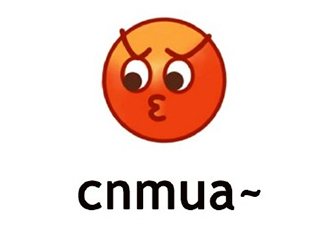 cnmua是什么意思？cnmua無水印表情包