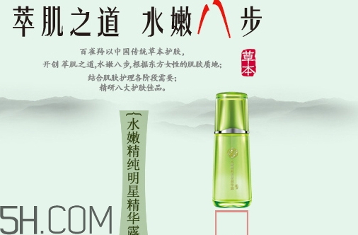 百雀羚精華液怎么打開？百雀羚精華液怎么開蓋