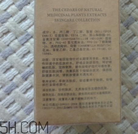 香柏樹德國洋甘菊純露怎么樣 洋甘菊純露怎么用 香柏樹德國洋甘菊純露怎么樣 洋甘菊純露怎么用