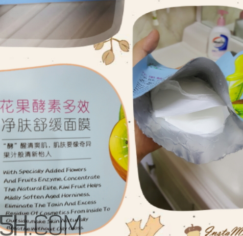 我的花果園面膜怎么樣 我的花果園面膜多少錢一盒 我的花果園面膜怎么樣 我的花果園面膜多少錢一盒