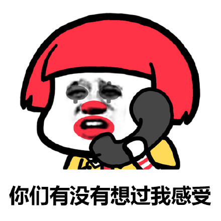 金拱門無水印表情包 金拱門表情包 金拱門無水印表情包 金拱門表情包