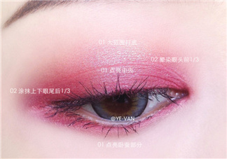 溫柔眼妝畫(huà)法 讓你溫柔似水的眼妝