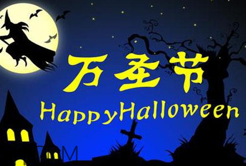 萬(wàn)圣節(jié)怎么發(fā)說(shuō)說(shuō) 萬(wàn)圣節(jié)說(shuō)說(shuō) 萬(wàn)圣節(jié)怎么發(fā)說(shuō)說(shuō) 萬(wàn)圣節(jié)說(shuō)說(shuō)