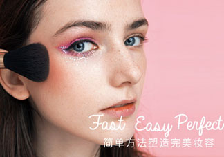 怎樣化妝好看又簡單_最簡單的化妝步驟