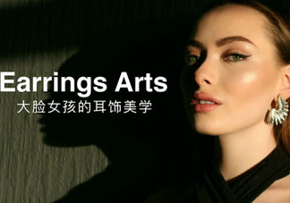 臉大的女生怎么選擇耳飾_適合戴什么樣的耳飾