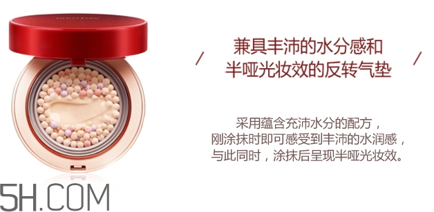 悅詩風吟石榴氣墊怎么樣？悅詩風吟紅石榴氣墊好用嗎？