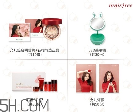 悅詩風吟石榴氣墊怎么樣？悅詩風吟紅石榴氣墊好用嗎？