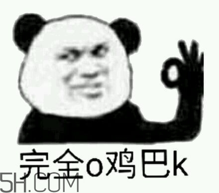 ojbk是什么意思？ojbk表情包