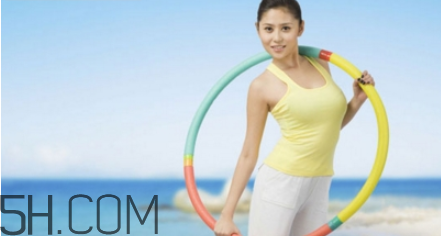 轉(zhuǎn)呼啦圈有什么好處和壞處？轉(zhuǎn)呼啦圈的注意事項
