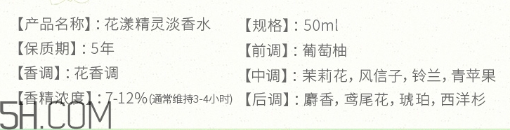 百雀羚香水好聞嗎？百雀羚香水多少錢