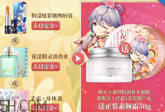 百雀羚洛天依面膜多少錢？百雀羚洛天依聯(lián)名款