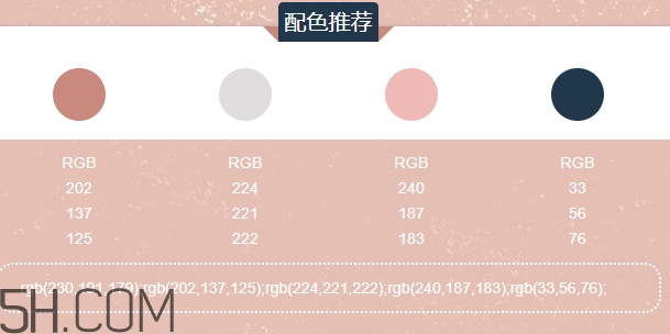 裸粉色是什么顏色？裸粉色顏色好看嗎？
