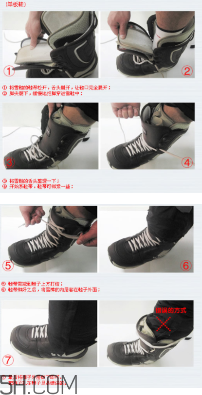 滑雪穿什么衣服比較好？滑雪鞋怎么穿？