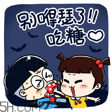 不給糖就搗蛋無水印表情包 萬圣節(jié)不給糖就搗蛋 不給糖就搗蛋無水印表情包 萬圣節(jié)不給糖就搗蛋