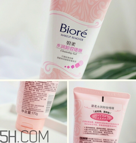 碧柔水潤卸妝啫喱怎么樣_碧柔水潤卸妝啫喱好用嗎 碧柔水潤卸妝啫喱怎么樣_碧柔水潤卸妝啫喱好用嗎