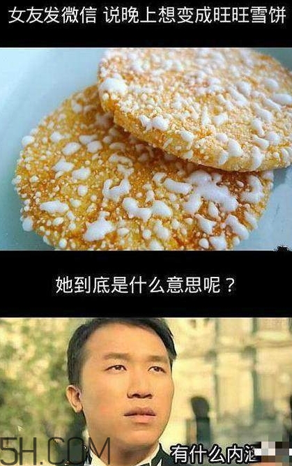 女生說吃餅干是什么意思？女生說請你吃餅干代表什么