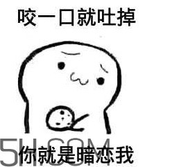 女生說吃餅干是什么意思？女生說請你吃餅干代表什么