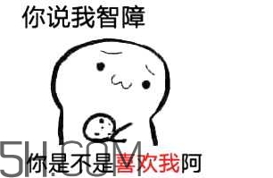 女生說吃餅干是什么意思？女生說請你吃餅干代表什么