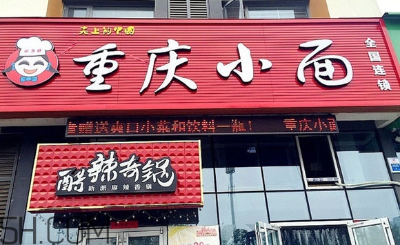 重慶小面50強是哪幾家？重慶小面怎么做