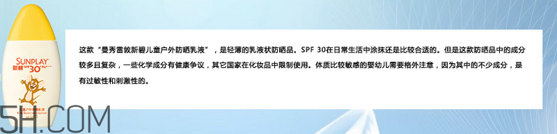 天天涂防曬霜有什么好處？嬰兒防曬霜推薦