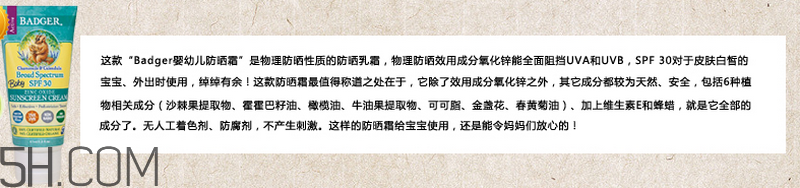 天天涂防曬霜有什么好處？嬰兒防曬霜推薦