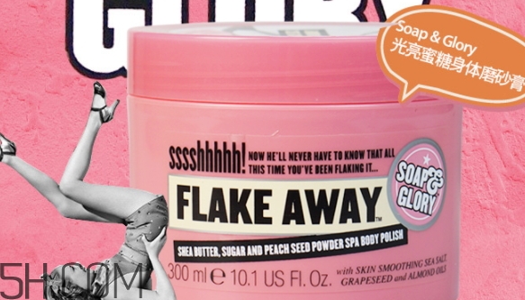 soap glory磨砂膏怎么用？soap glory磨砂膏使用方法