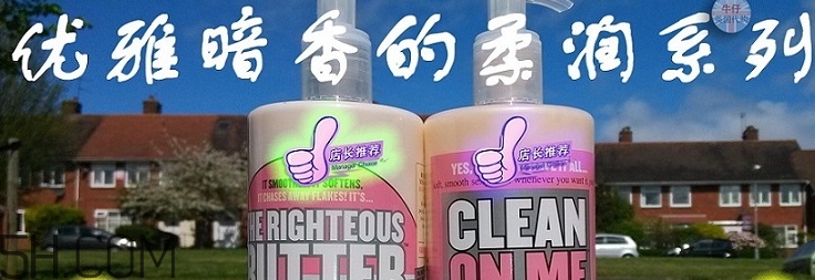 soap glory身體乳哪款好聞？soap glory身體乳推薦