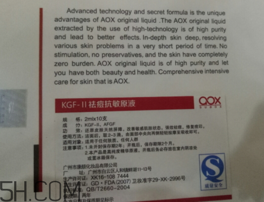 aox suaox祛痘原液怎么樣？多少錢？