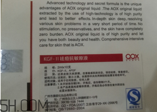 aox suaox祛痘原液怎么樣？多少錢？