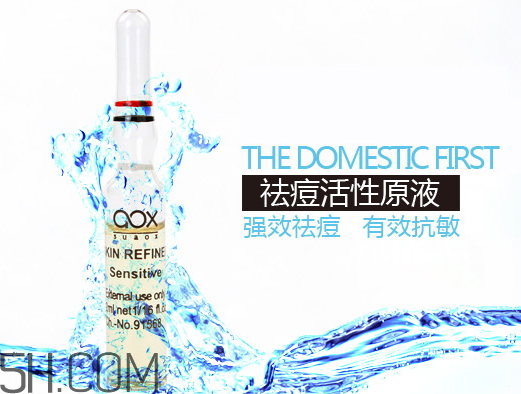 aox suaox祛痘原液怎么樣？多少錢？