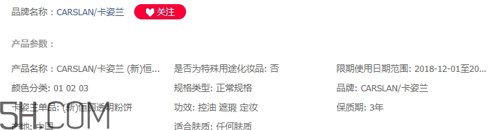 卡姿蘭粉餅保質(zhì)期多長？卡姿蘭粉餅有效期