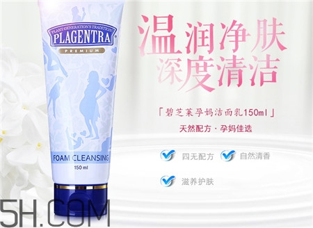 碧芝萊洗面奶怎么樣_碧芝萊洗面奶好用嗎 碧芝萊洗面奶怎么樣_碧芝萊洗面奶好用嗎