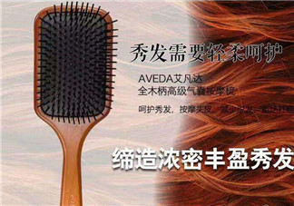 aveda艾凡達氣墊木梳怎么樣？好用嗎？