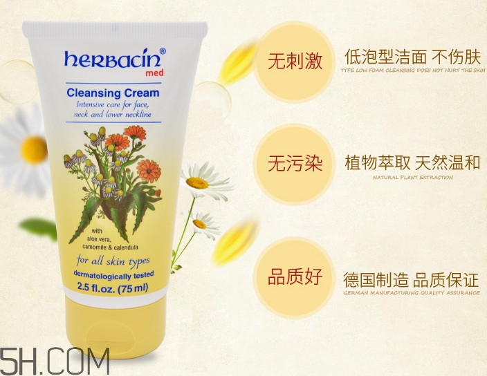 herbacin洗面奶怎么樣_賀本清洗面奶好用嗎 herbacin洗面奶怎么樣_賀本清洗面奶好用嗎