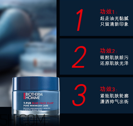 碧歐泉男士清潔面膜怎么樣？多少錢？