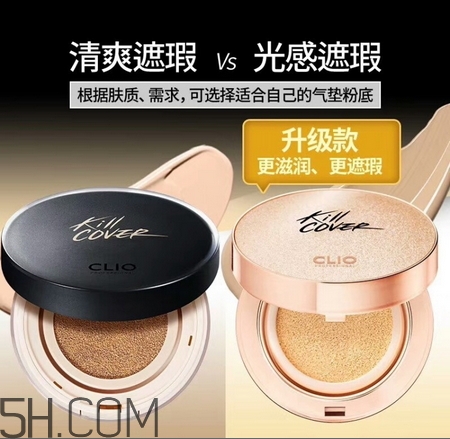 clio珂萊歐第二代魔力凝脂氣墊怎么樣_好用嗎 clio珂萊歐第二代魔力凝脂氣墊怎么樣_好用嗎