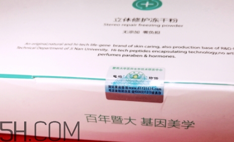 麗普司肽凍干粉怎么用？麗普司肽凍干粉使用方法