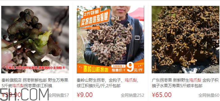 雞爪梨多少錢一斤？雞爪梨孕婦能吃嗎