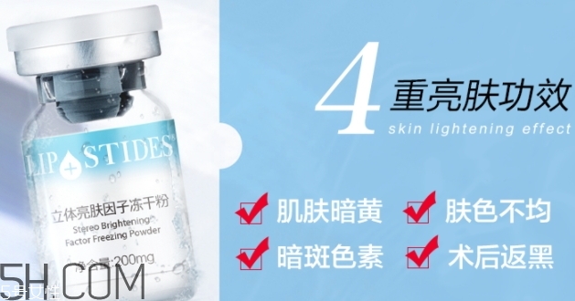 麗普司肽凍干粉有激素嗎？麗普司肽凍干粉評測