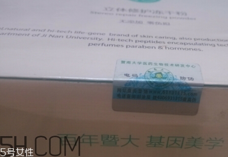 麗普司肽凍干粉有激素嗎？麗普司肽凍干粉評(píng)測(cè)