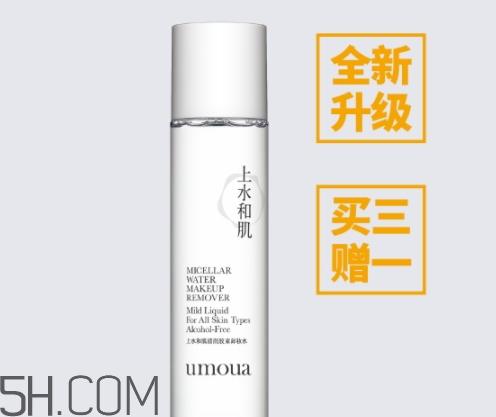上水和肌卸妝水怎么樣？上水和肌卸妝水怎么用