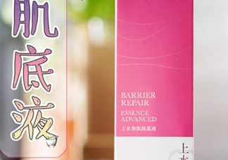 上水和肌適合什么年齡？上水和肌適合什么膚質(zhì)