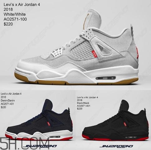 levis與air jordan 4聯(lián)名系列有哪幾款？