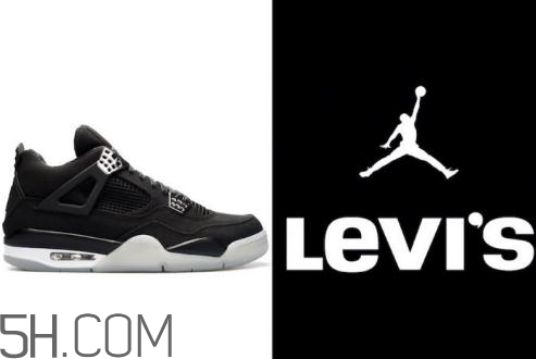 levis與air jordan 4聯(lián)名系列有哪幾款？