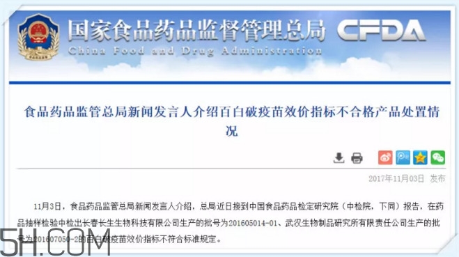 百白破什么情況不能打？接種到不合格的白百破疫苗怎么辦