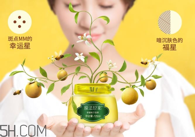 膜法世家蜂蜜柚子面膜怎么樣_適合什么膚質(zhì) 膜法世家蜂蜜柚子面膜怎么樣_適合什么膚質(zhì)
