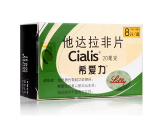 希愛力是偉哥嗎？希愛力是什么藥？