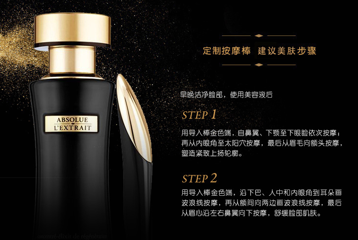 蘭蔻黑金臻寵精華乳 蘭蔻黑金臻寵精華乳