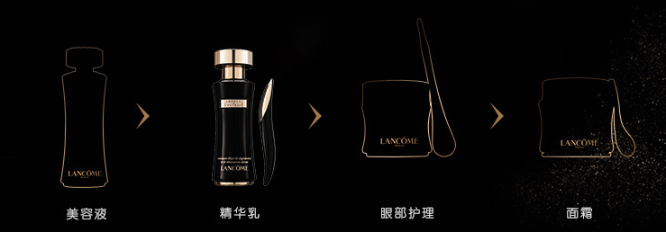 蘭蔻黑金臻寵精華乳 蘭蔻黑金臻寵精華乳