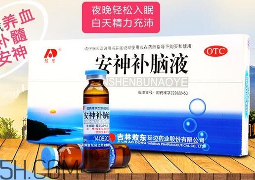 安神補腦液有副作用嗎？安神補腦液多少錢一盒？